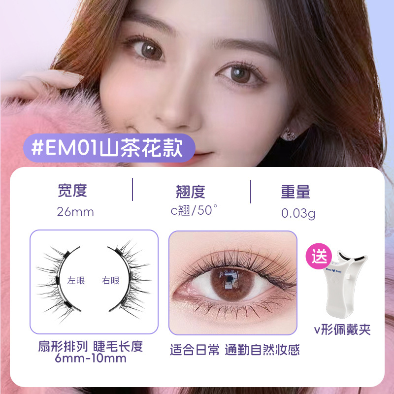 Bulu mata palsu magnetis 3 isi - Eyelash Extension Uv Glue ulasan dan harga
